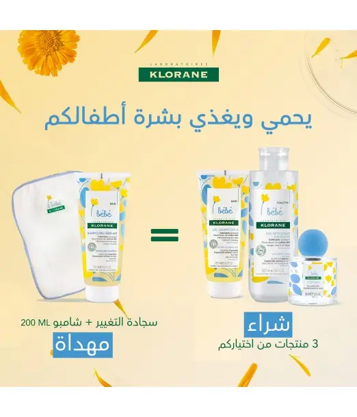 PROMO Klorane Bébé Gel lavant + Eau nettoyante + Parfum: