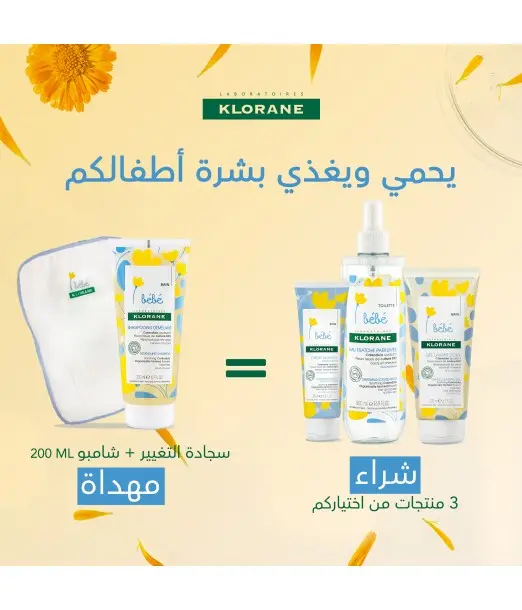 PROMO Klorane Bébé Gel lavant + Eau fraîche parfumée + Crème