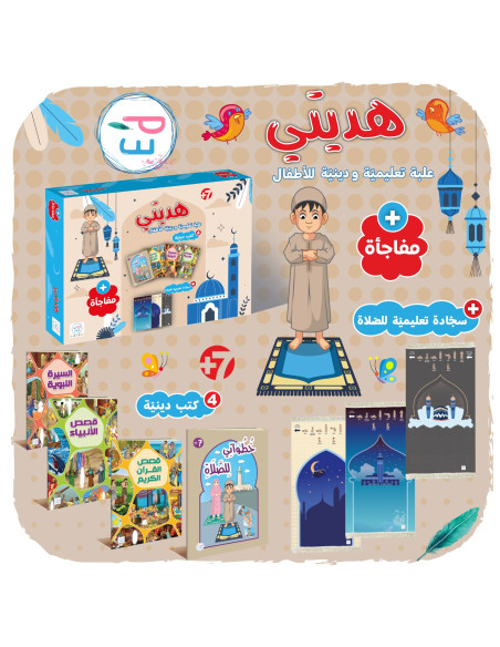 Hadeyati Coffret éducatif et religieux pour enfant avec Tapis