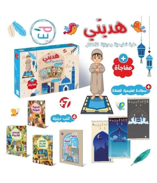 Hadeyati educational and religious gift set for child with prayer mat - boy 2
