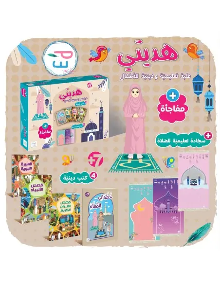 Hadeyati educational and religious set for girls with prayer mat
