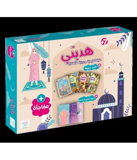 Hadeyati educational and religious set for girls with prayer mat 2