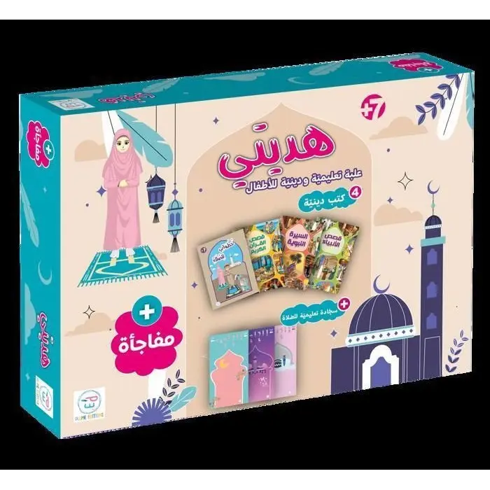 Hadeyati Coffret éducatif et religieux pour enfant avec Tapis