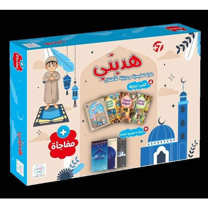Hadeyati Coffret éducatif et religieux pour enfant avec Tapis