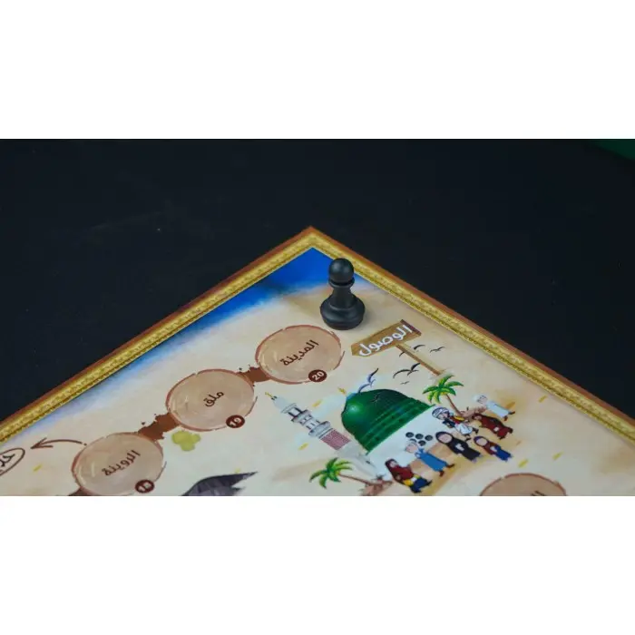 لعبة طريق الهجرة +7 سنوات 7 ans et + - Maroc