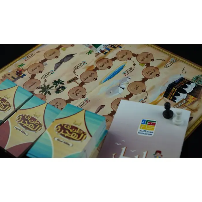 لعبة طريق الهجرة +7 سنوات 7 ans et + - Maroc