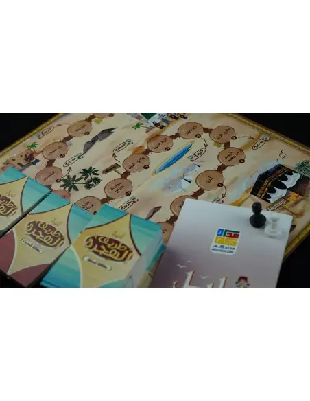 لعبة طريق الهجرة +7 سنوات 7 ans et + - Maroc