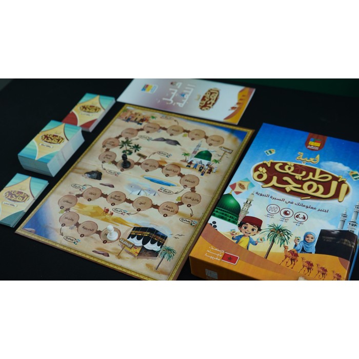 لعبة طريق الهجرة +7 سنوات 7 ans et + - Maroc