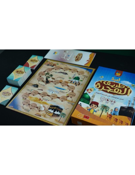 لعبة طريق الهجرة +7 سنوات 7 ans et + - Maroc
