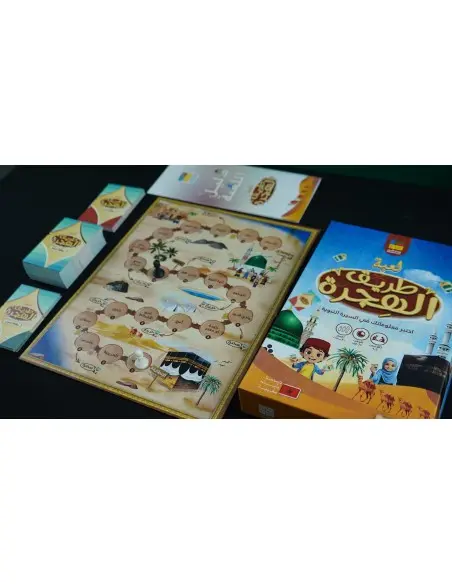 لعبة طريق الهجرة +7 سنوات 7 ans et + - Maroc