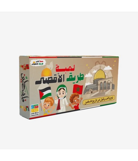 The path to Al-Aqsa board game from 6 years