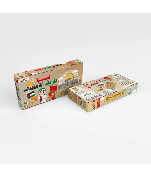The path to Al-Aqsa board game from 6 years 2
