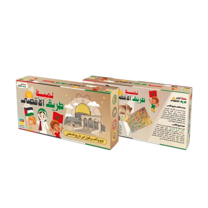 لعبة طريق الأقصى +6 سنوات 5 - 7 ans - Maroc