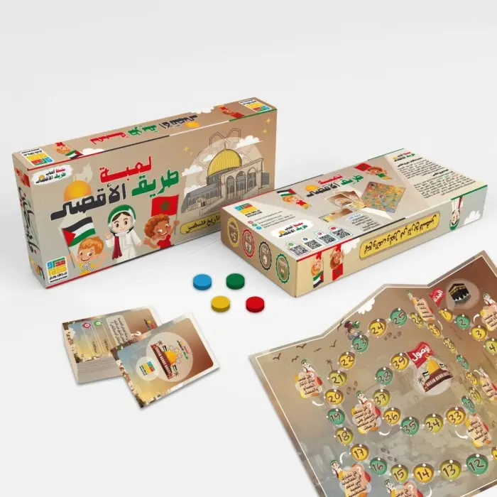 لعبة طريق الأقصى +6 سنوات 5 - 7 ans - Maroc