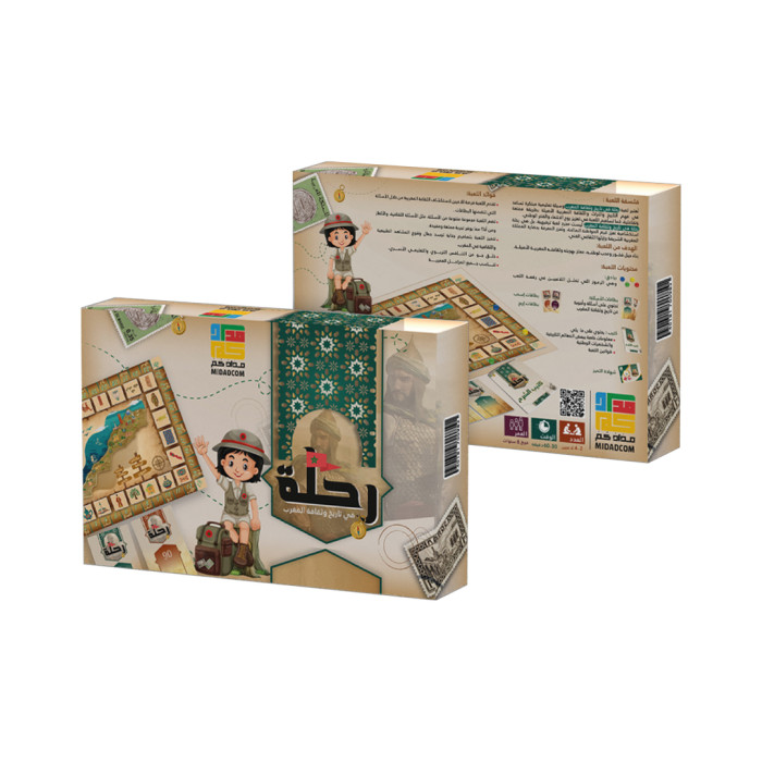 لعبــــة رحلــــة – في تاريخ و ثقافة المغـــرب +8 سنوات 7 ans