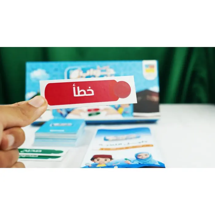 لعبة جواب سريع - أسئلة متعلقة بحياة النبي ﷺ +7 سنوات 7 ans et +