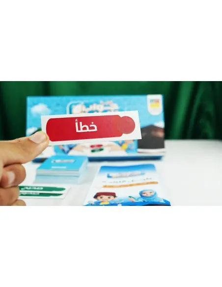 لعبة جواب سريع - أسئلة متعلقة بحياة النبي ﷺ +7 سنوات 7 ans et +