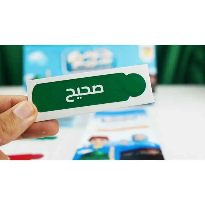 لعبة جواب سريع - أسئلة متعلقة بحياة النبي ﷺ +7 سنوات 7 ans et +