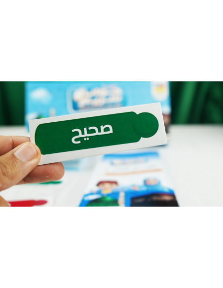 لعبة جواب سريع - أسئلة متعلقة بحياة النبي ﷺ +7 سنوات 7 ans et +