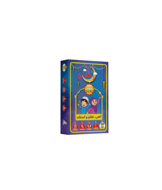 علبة تحدي رمضان 7 ans et + - Maroc
