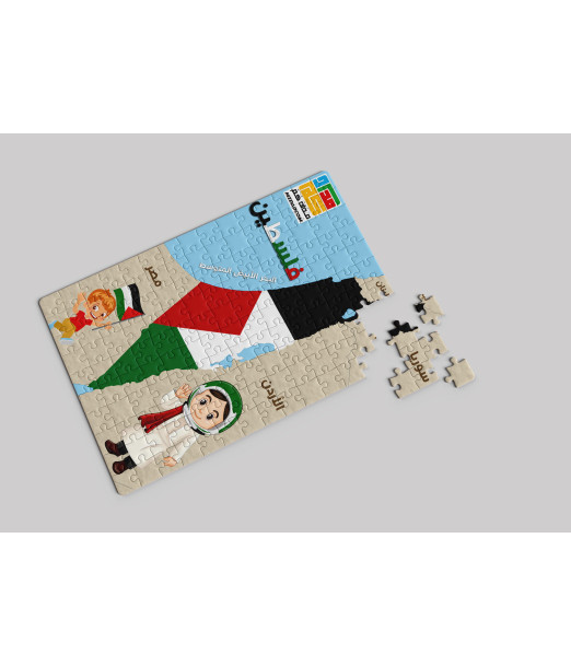 بــــازل فلسطين – خريطة فلسطين +4 سنوات 3 - 5 ans - Maroc 2