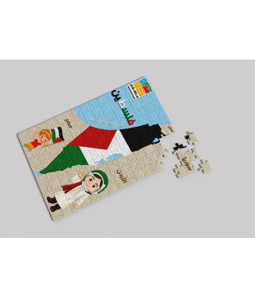بــــازل فلسطين – خريطة فلسطين +4 سنوات 3 - 5 ans - Maroc 2