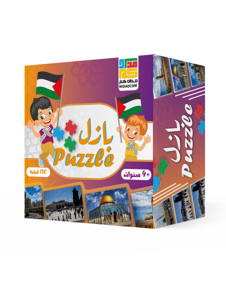 بــــازل فلسطين – خريطة فلسطين +4 سنوات 3 - 5 ans - Maroc