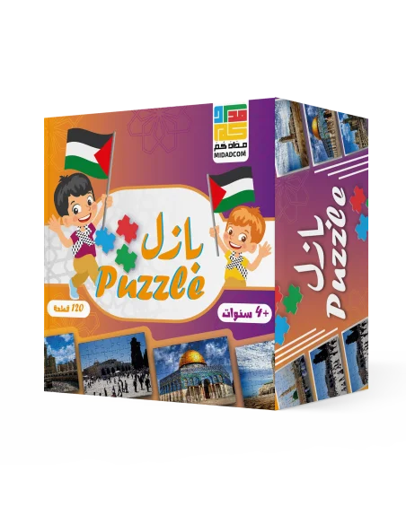 بــــازل فلسطين – خريطة فلسطين +4 سنوات 3 - 5 ans - Maroc