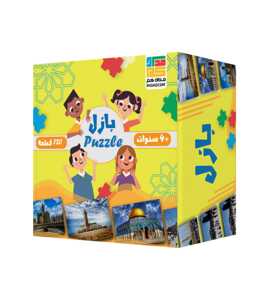 بـــازل المغرب – خريطة المغرب +4 سنوات 3 - 5 ans - Maroc