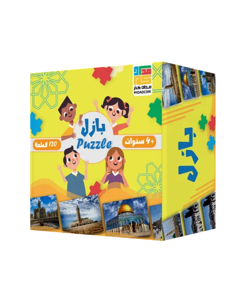Morocco puzzle – Map of Morocco, from 4 years