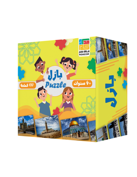 بـــازل المغرب – خريطة المغرب +4 سنوات 3 - 5 ans - Maroc