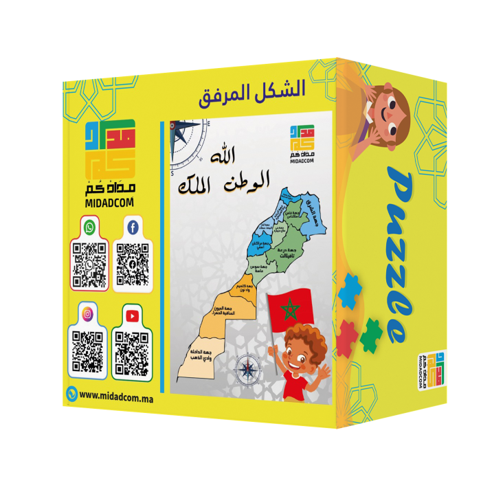 بـــازل المغرب – خريطة المغرب +4 سنوات 3 - 5 ans - Maroc