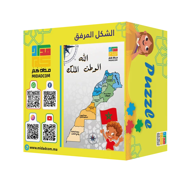 بـــازل المغرب – خريطة المغرب +4 سنوات 3 - 5 ans - Maroc