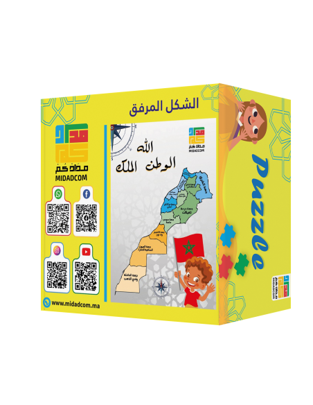 بـــازل المغرب – خريطة المغرب +4 سنوات 3 - 5 ans - Maroc