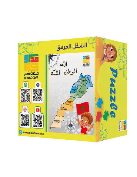 بـــازل المغرب – خريطة المغرب +4 سنوات 3 - 5 ans - Maroc