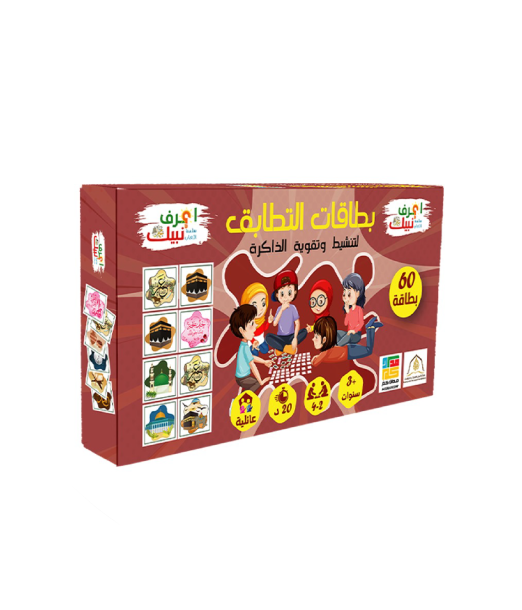 لعبة بطاقات التطابق +3 سنوات 3 - 5 ans - Maroc