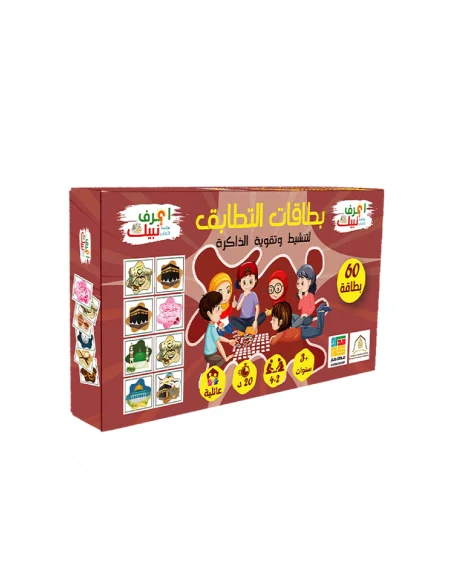 Correspondence card game - matching cards, from 3 years