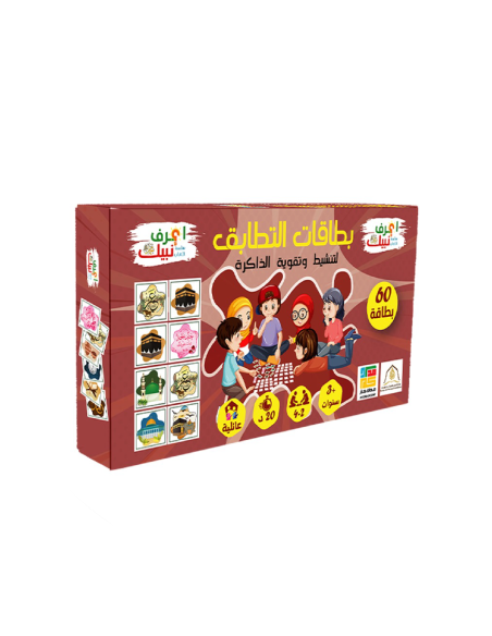 لعبة بطاقات التطابق +3 سنوات 3 - 5 ans - Maroc