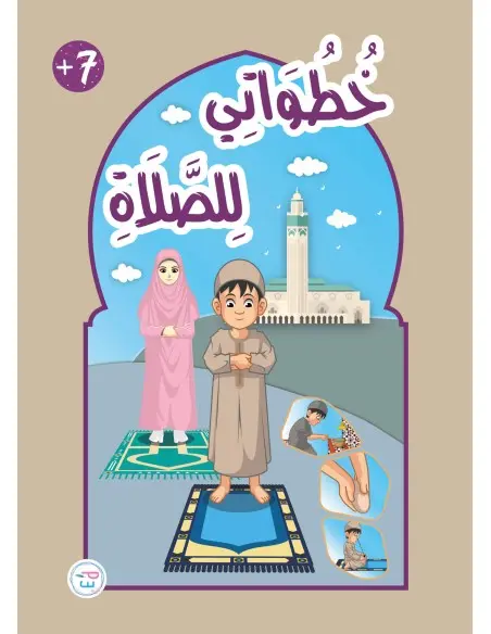 The First Steps in Prayer from 7 years