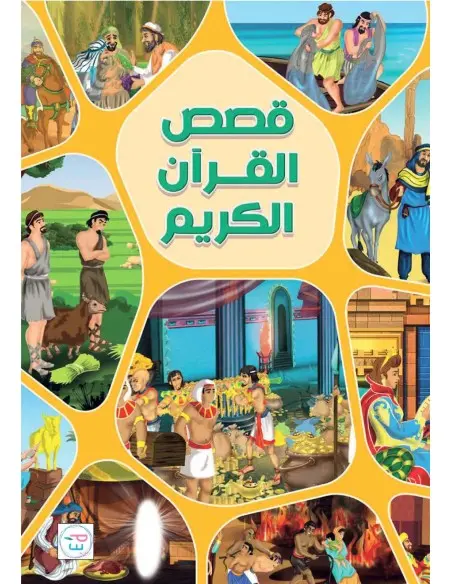 Les Histoires du Coran 7 ans et + - Maroc