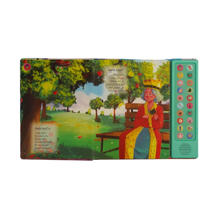 Bassidi et Nana Livre audio "Air d’enfance" De 1 à 12 ans