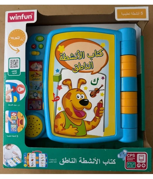 Winfun Arabic activity book from 2 years
