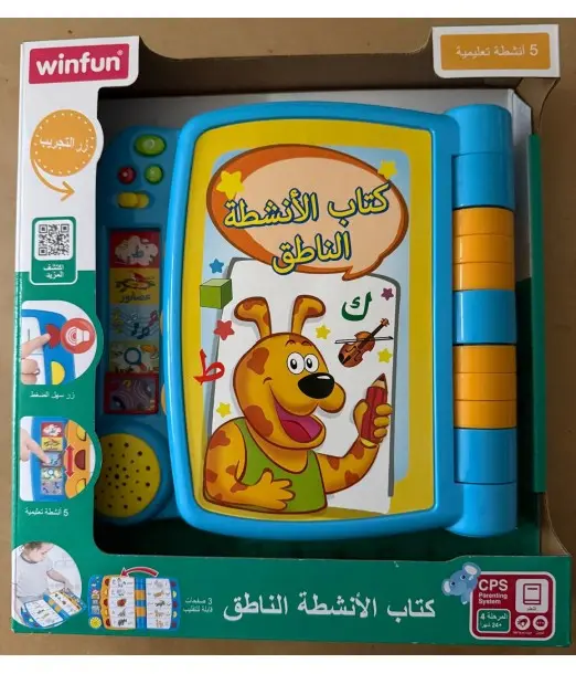 Winfun Livre D'activité Arabe 2ans++ au Maroc - Baby And Mom