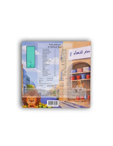 Bassidi et Nana audiobook "Childhood Tune" from 6 months to 12