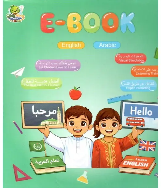 Livre Interactif Arabe – Anglais pour Enfants | Apprentissage des Langues et de l’Islam