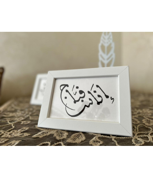 Calligraphie arabe du nom et prénom de bébé encadrée - Maroc 2