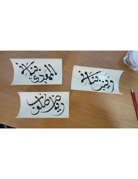 Calligraphie arabe du nom et prénom de bébé encadrée Déco