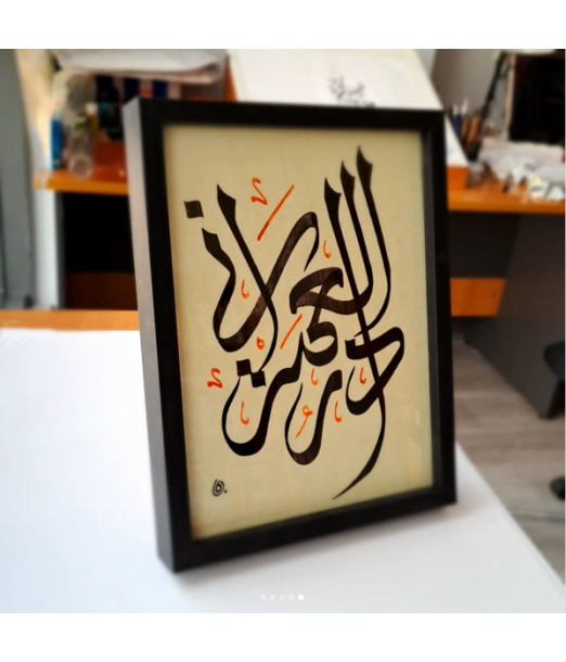 Cadeau fête des mères - Nom en calligraphie arabe Accueil - 2