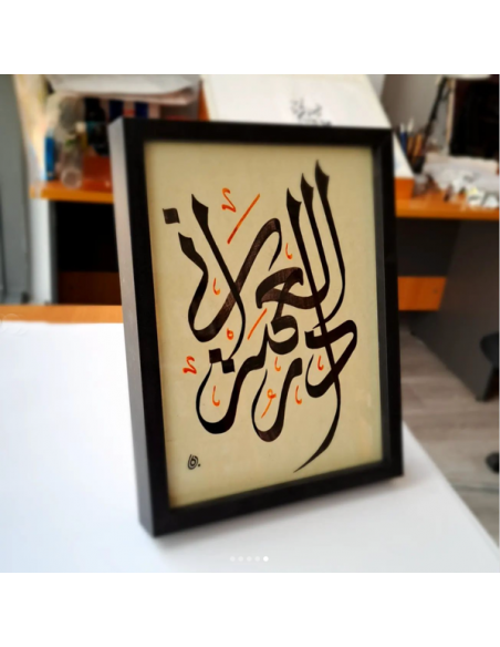 Cadeau fête des mères - Nom en calligraphie arabe Accueil - 