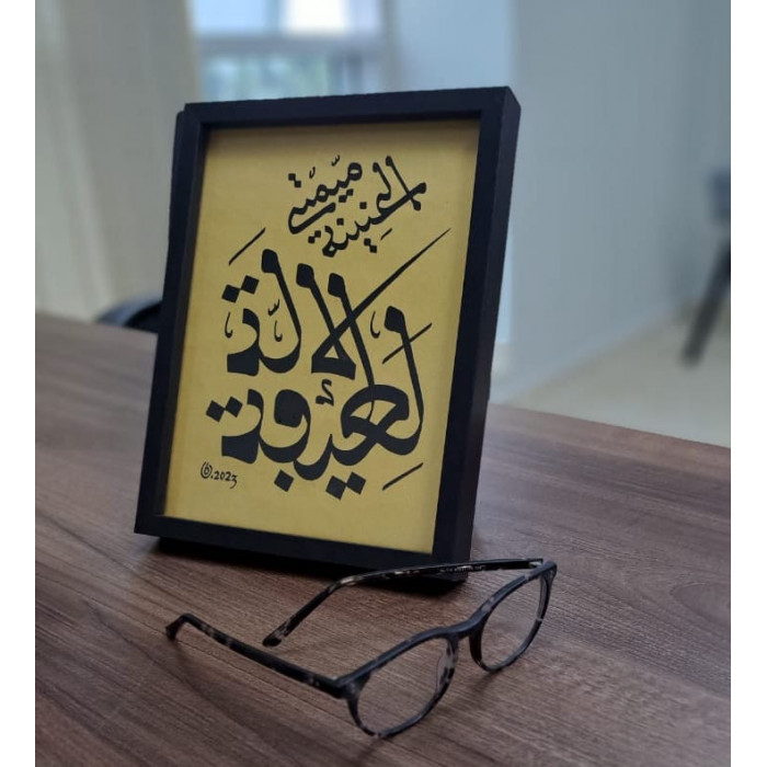 Cadeau fête des mères - Nom en calligraphie arabe Accueil - 